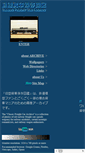 Mobile Screenshot of freightcar.jp